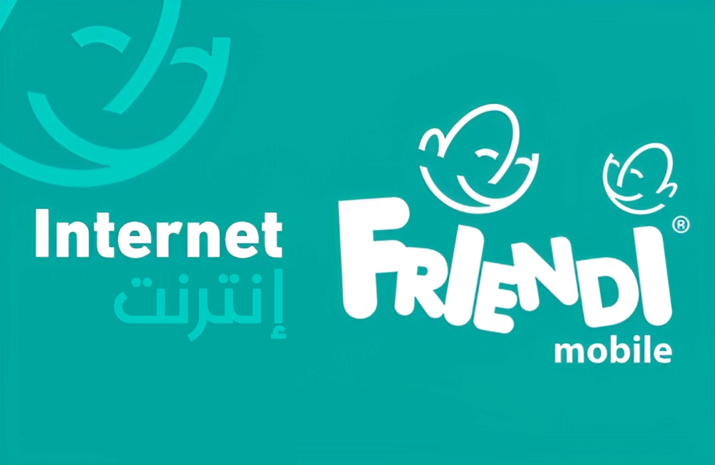 بطاقات فرندي | شحن رصيد أو نت فرندي