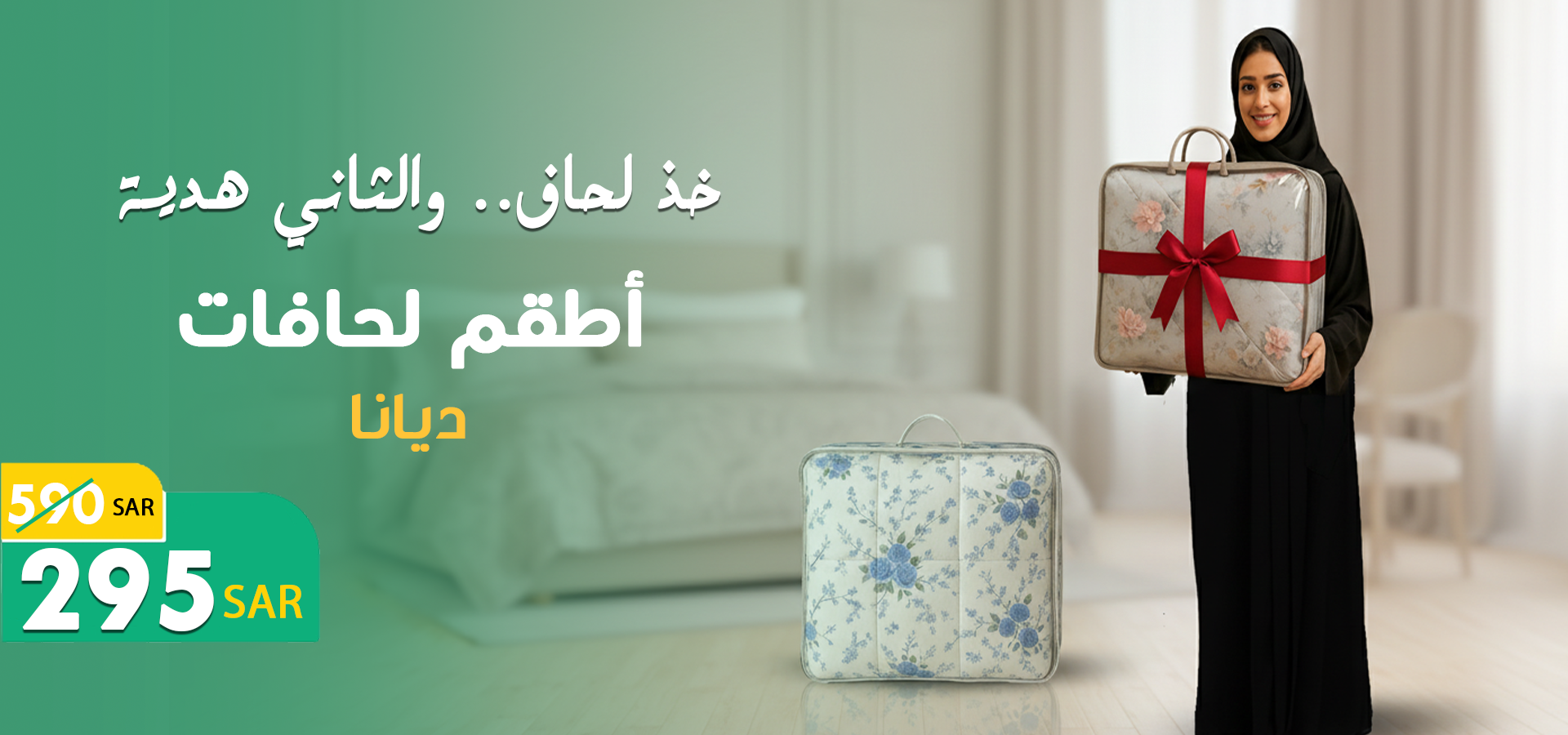 ديانا للمفارش image-slider-2