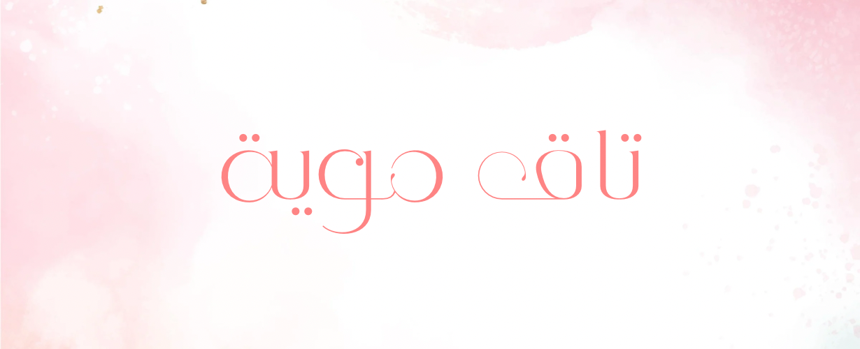 fixed banner
