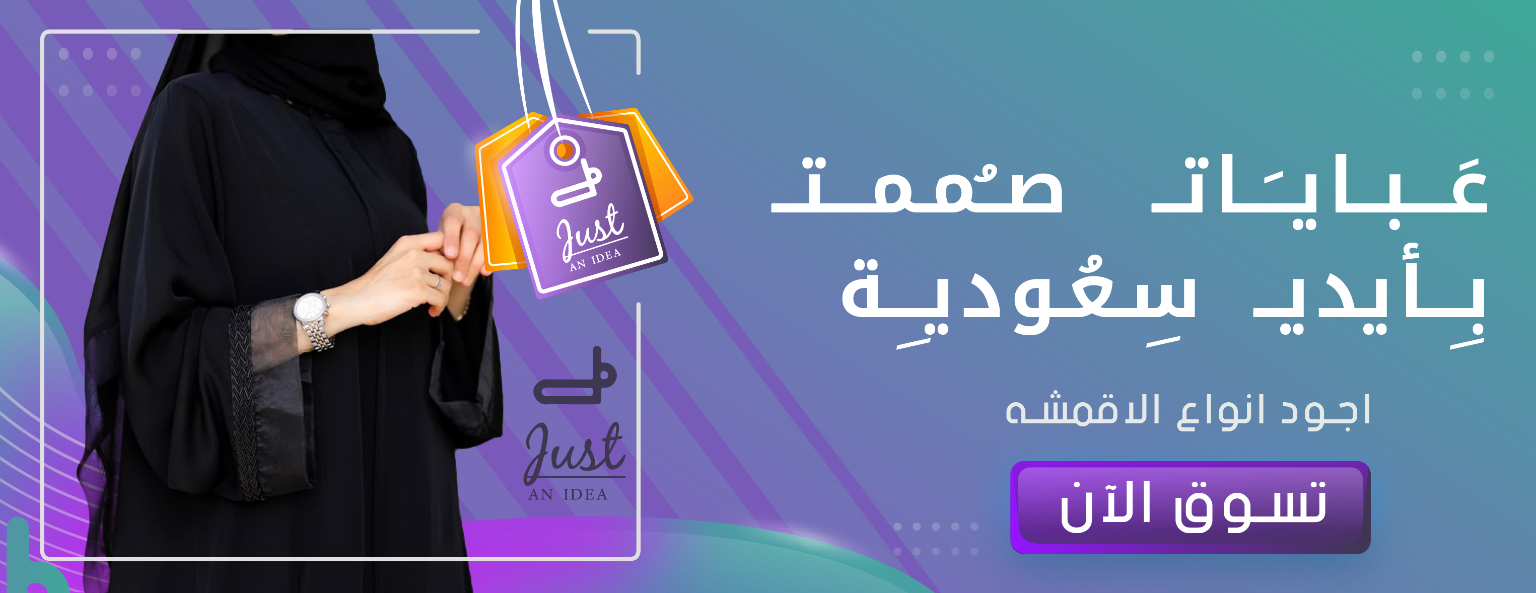 متجر مجرد فكره image-slider-0