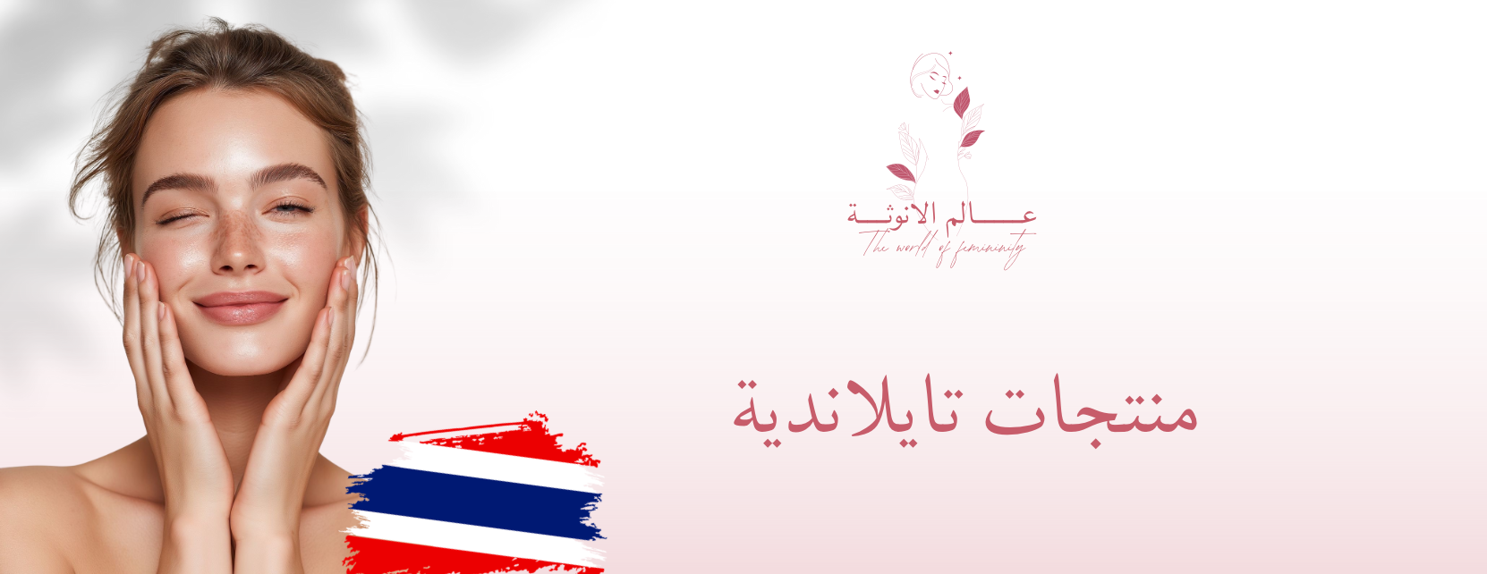 fixed banner