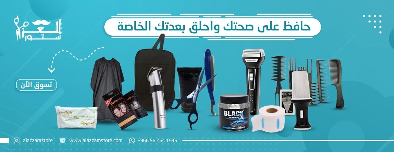 العزام ستور image-slider-0