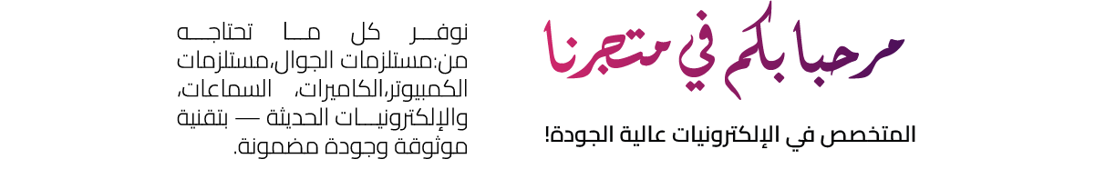 fixed banner