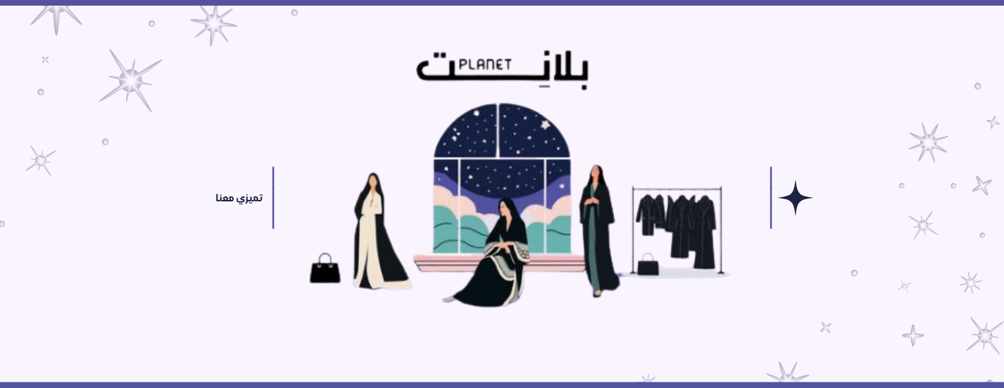 بـلانِــت عـبايـة 🪐 image-slider-0