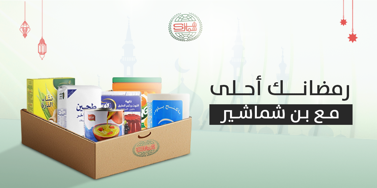 مؤسسة بن شماشير للتجارة image-slider-1