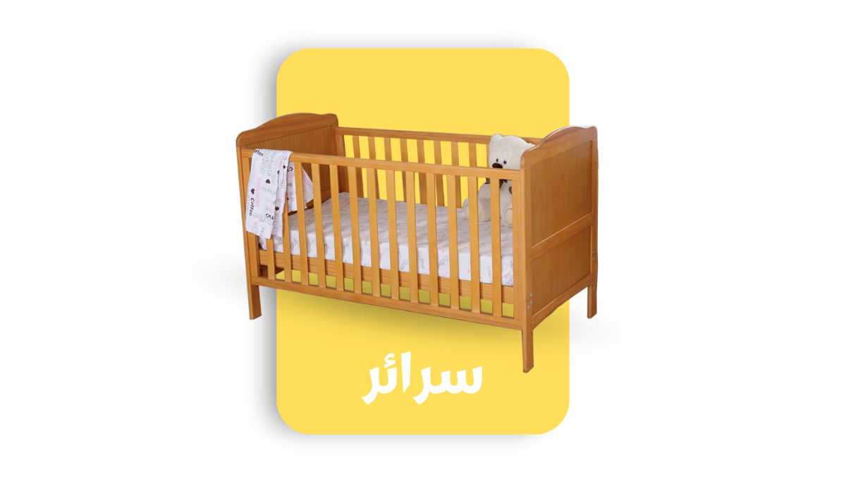 سرائر