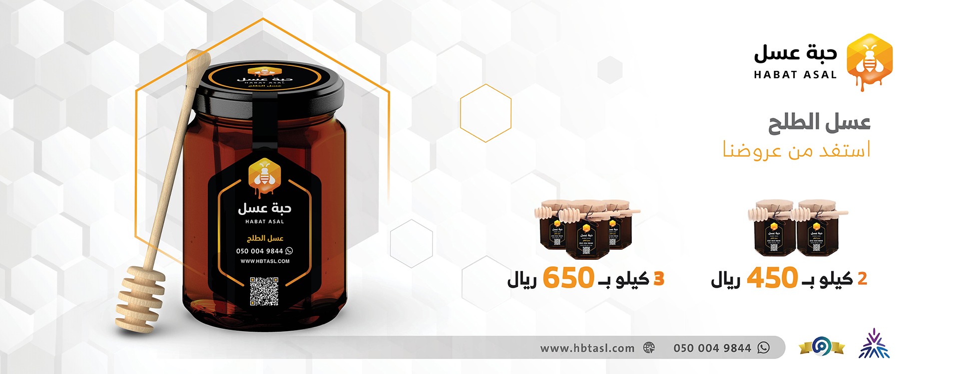 متجر حبة عسل للعود والعسل image-slider-0