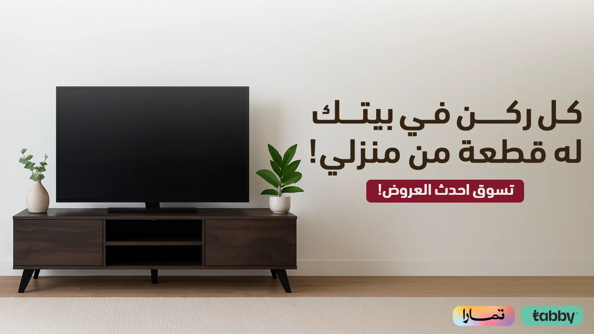 منزلي