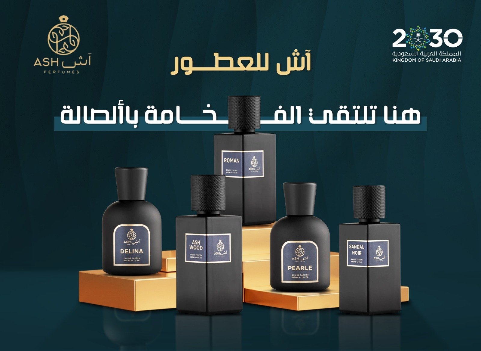 متجر آِش للعطور image-slider-2