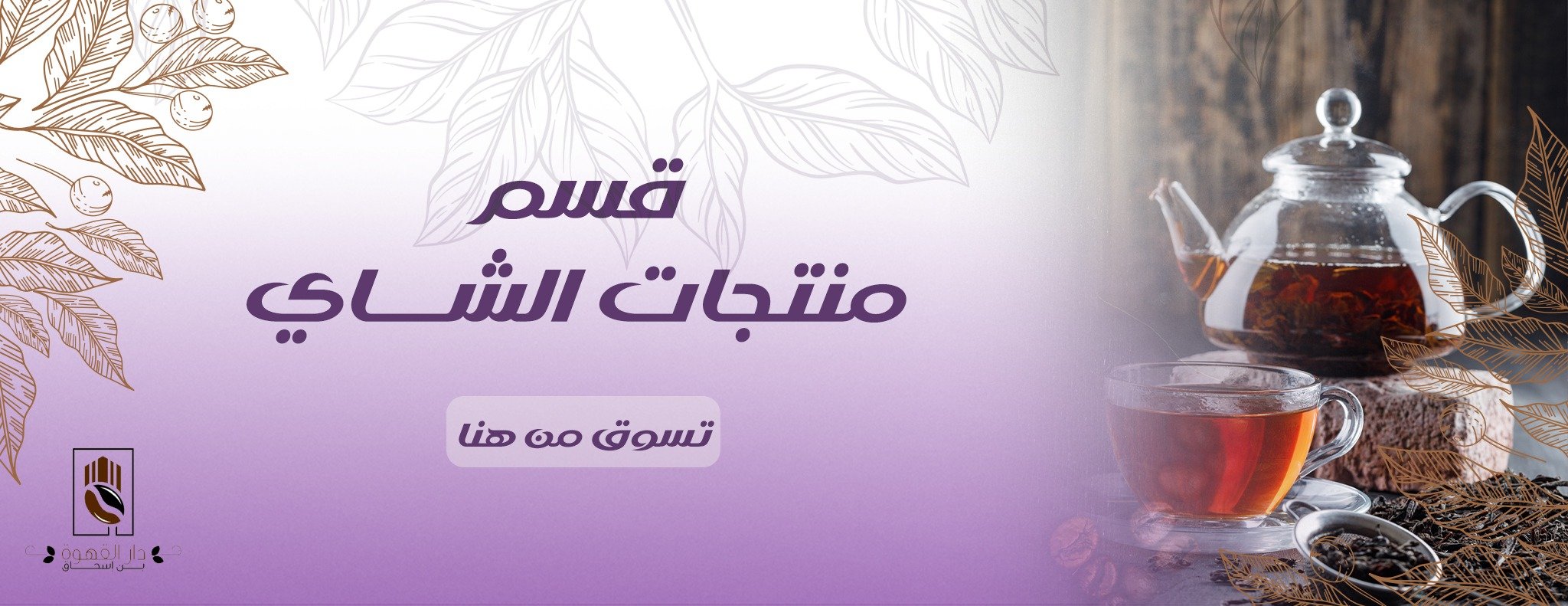 fixed banner
