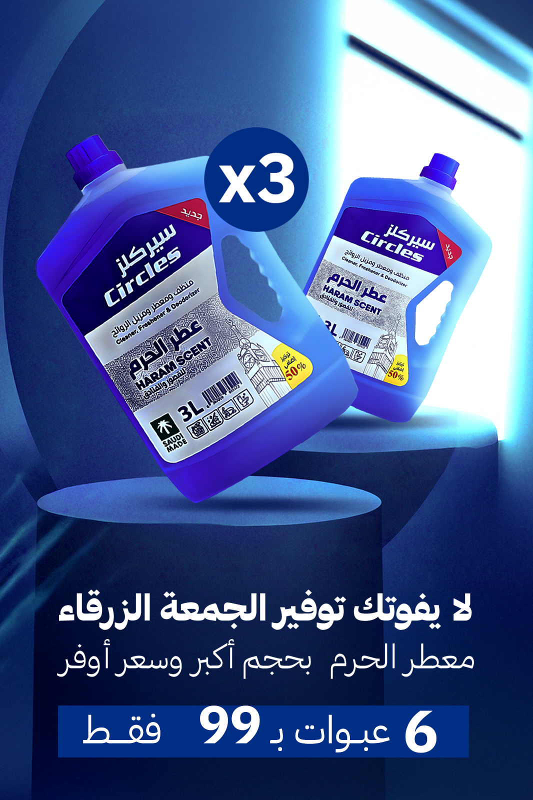 مؤسسة واحة أحد للمنتجات البلاستيكية