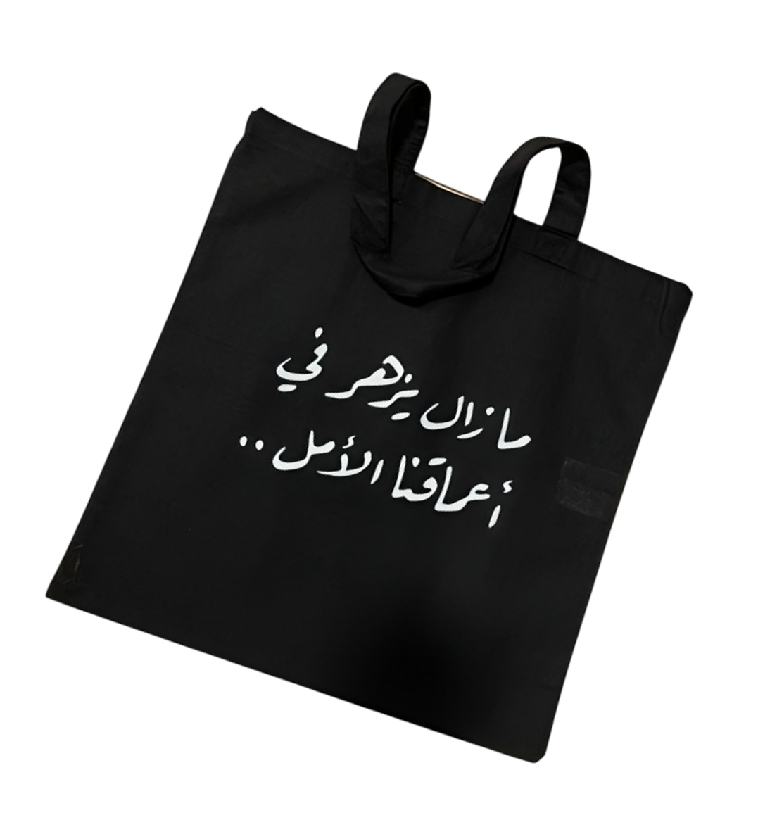 توت باق ومحافظ