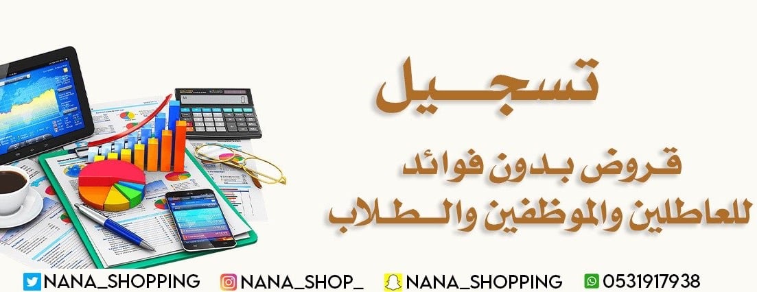 متجر نانا image-slider-1