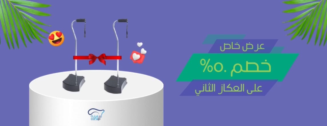 عكاز معينة CaneUp image-slider-0