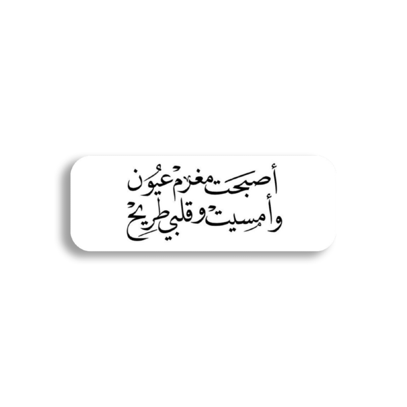 أقوال وعبارات