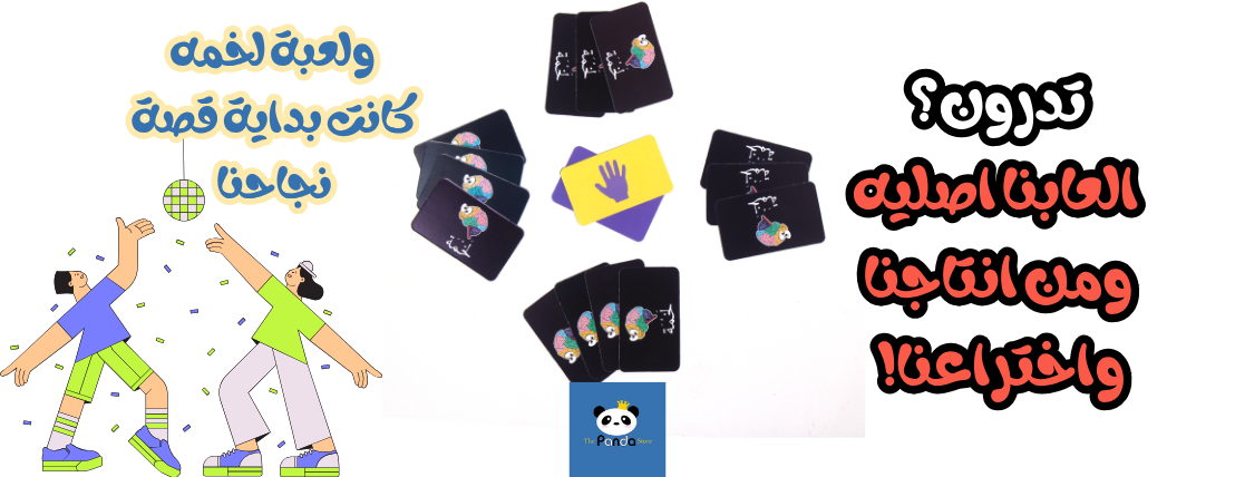 The Panda Store image-slider-2