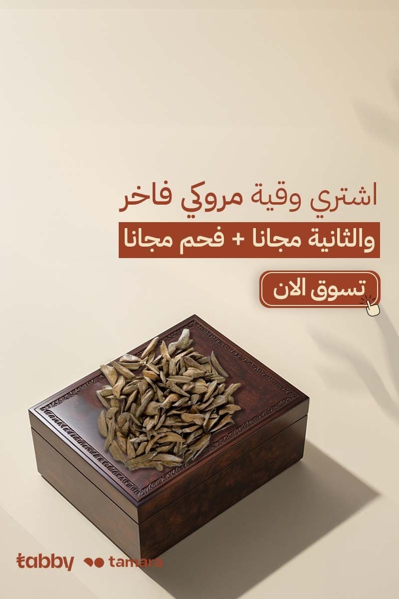 وارد الطيب للعود