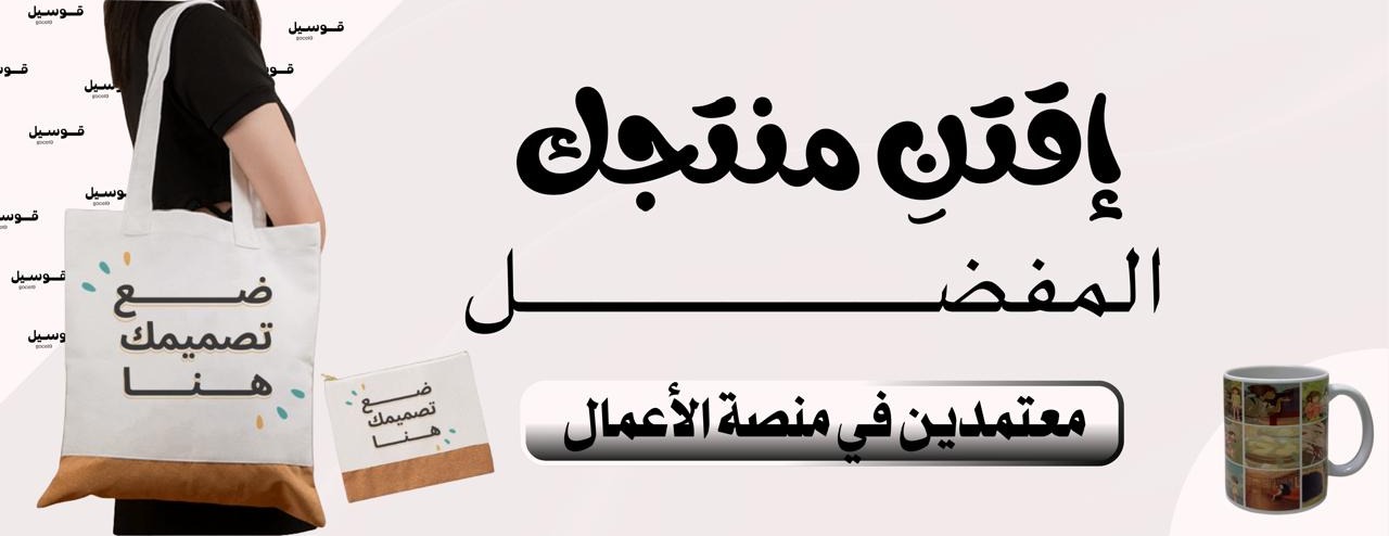 قوسيل | gocel9 image-slider-1