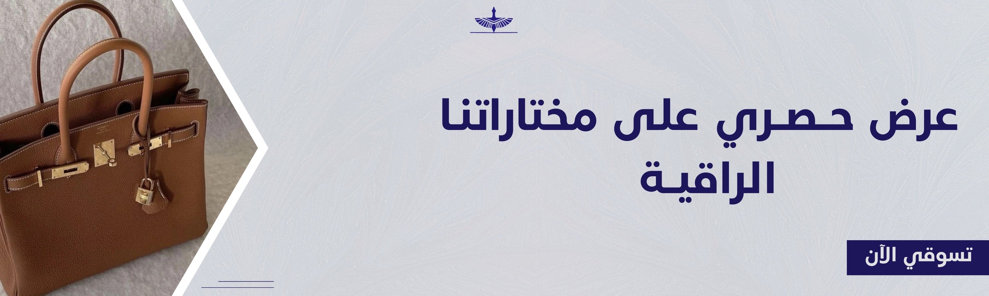 fixed banner