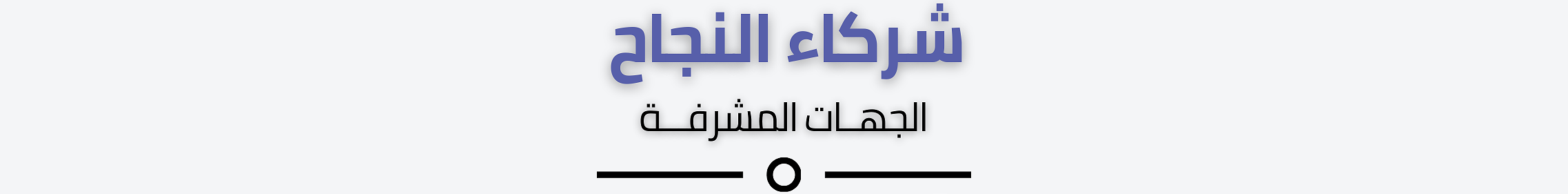 fixed banner