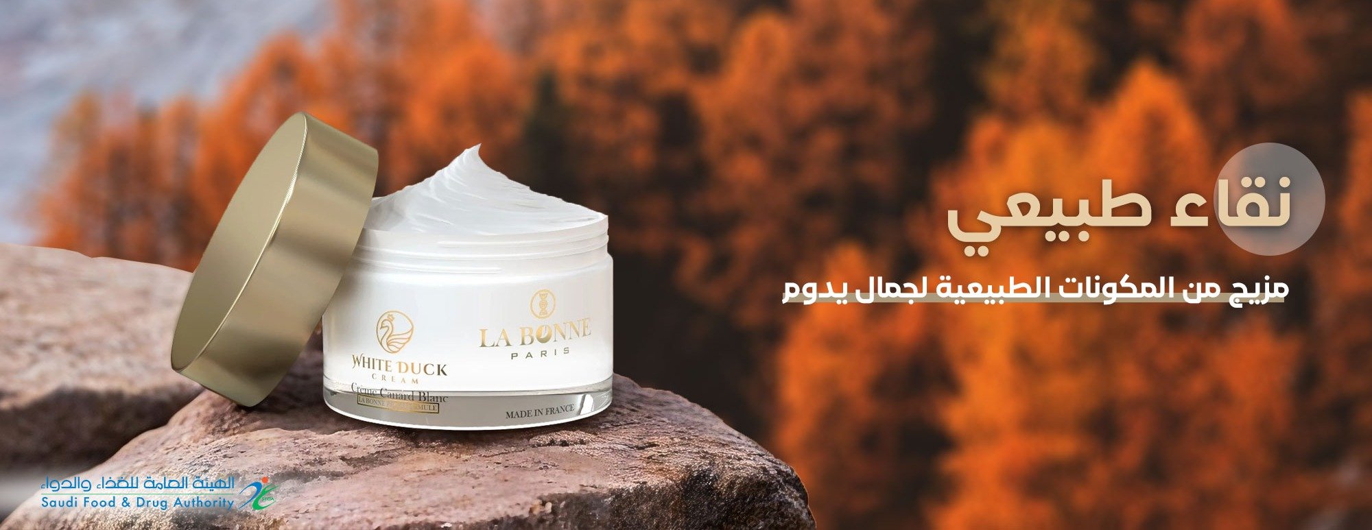 WHITE DUCK CREAM image-slider-0