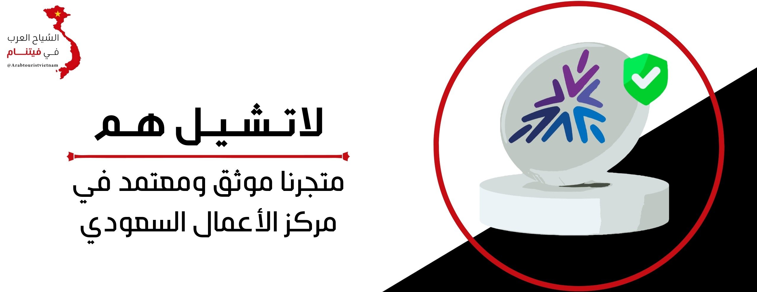 السياح العرب في فيتنام - وكالة التنين image-slider-1