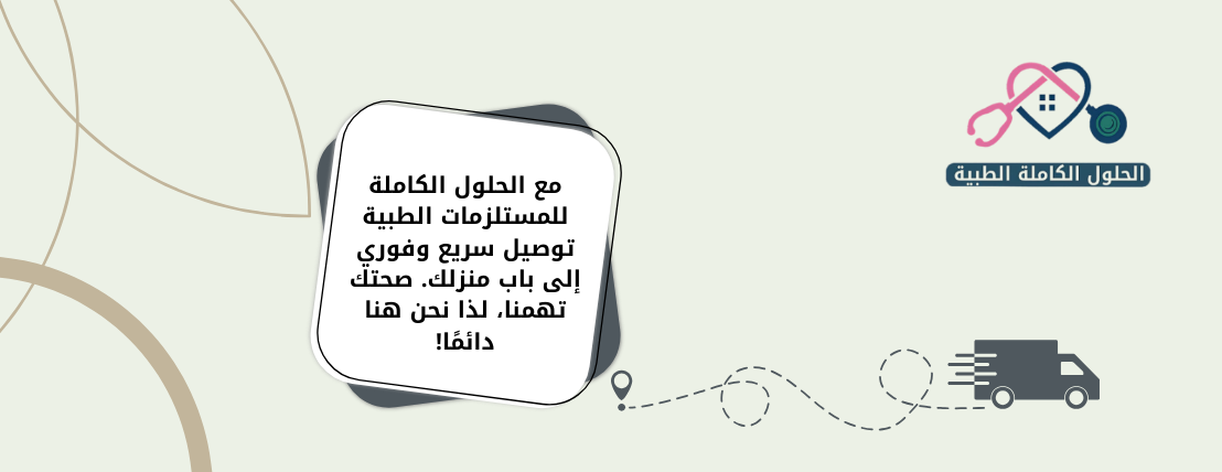 الحلول الكاملة للمستلزمات الطبية image-slider-1