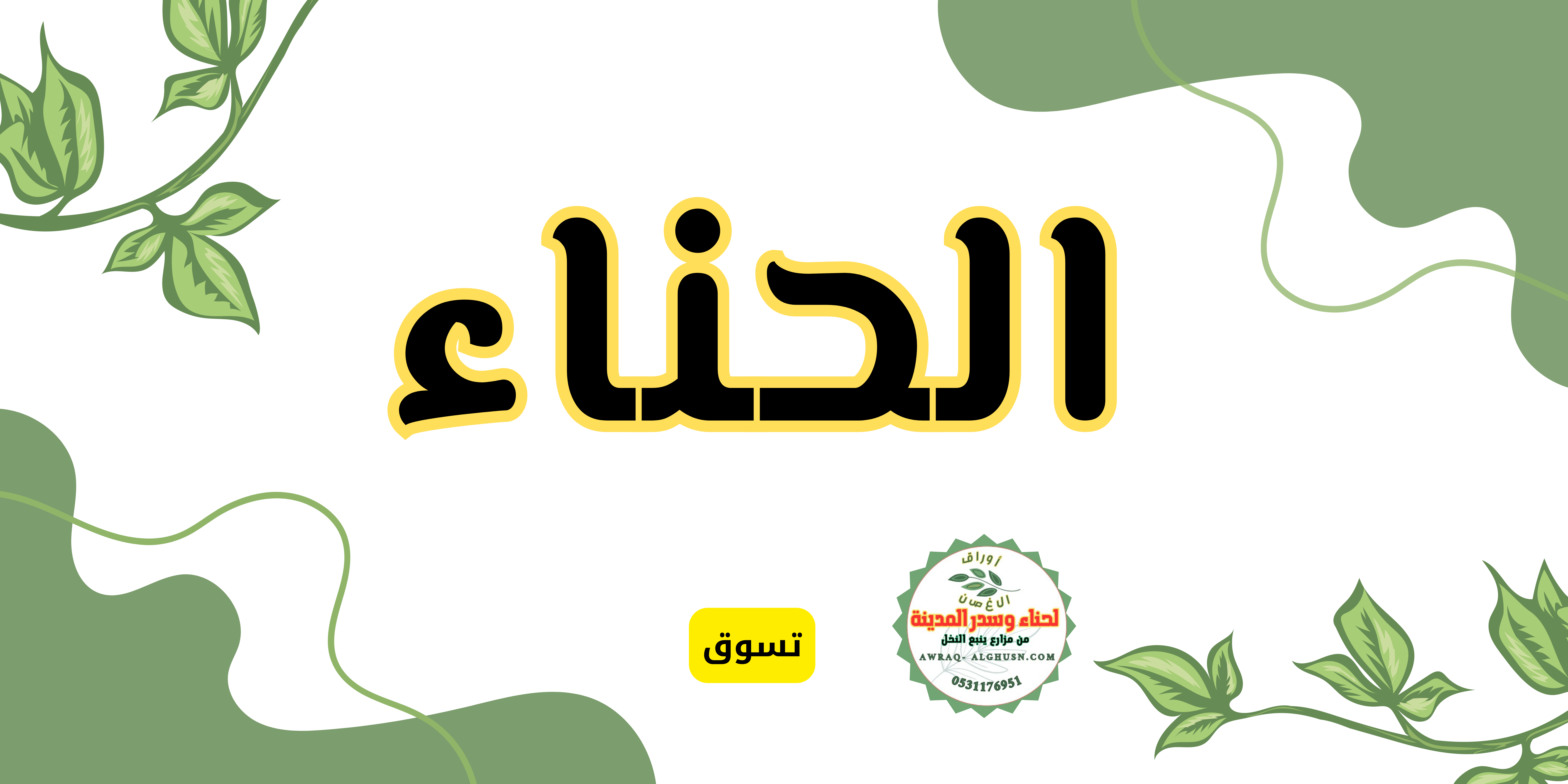 fixed banner
