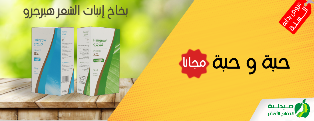 صيدلية التفاح الأخضر image-slider-0