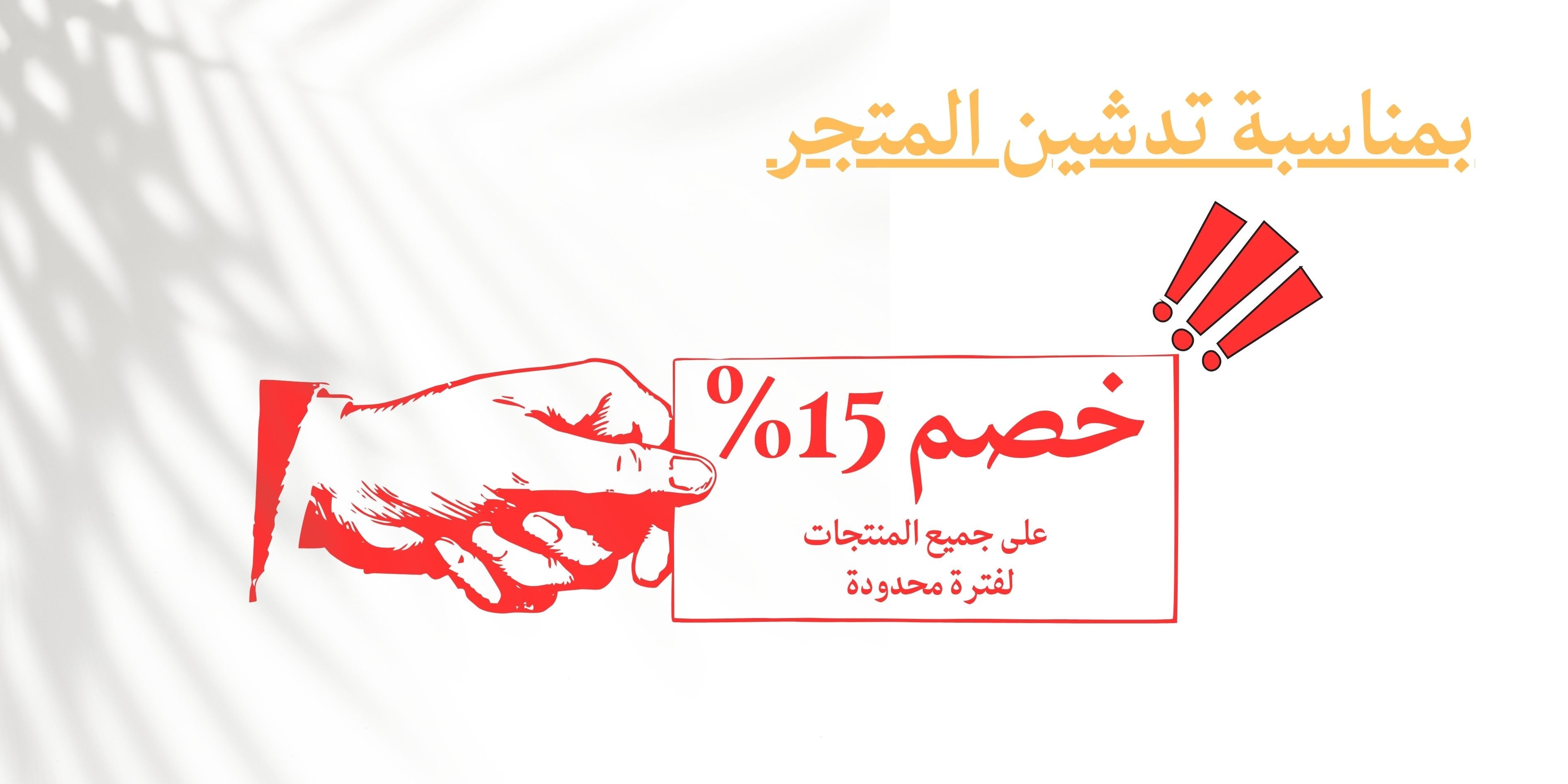 fixed banner