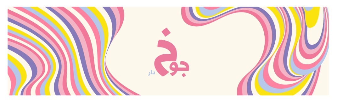 fixed banner