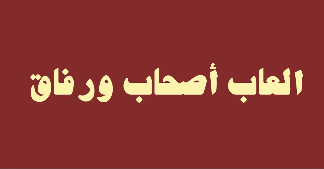fixed banner