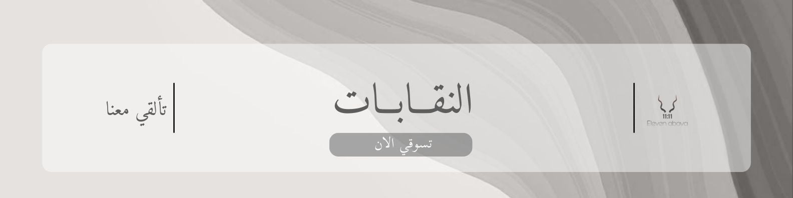 fixed banner