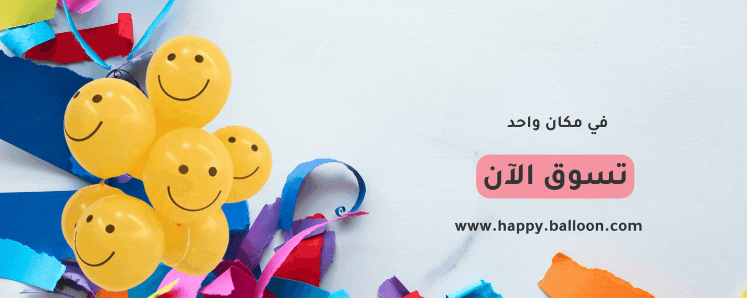 Happy Balloon image-slider-1