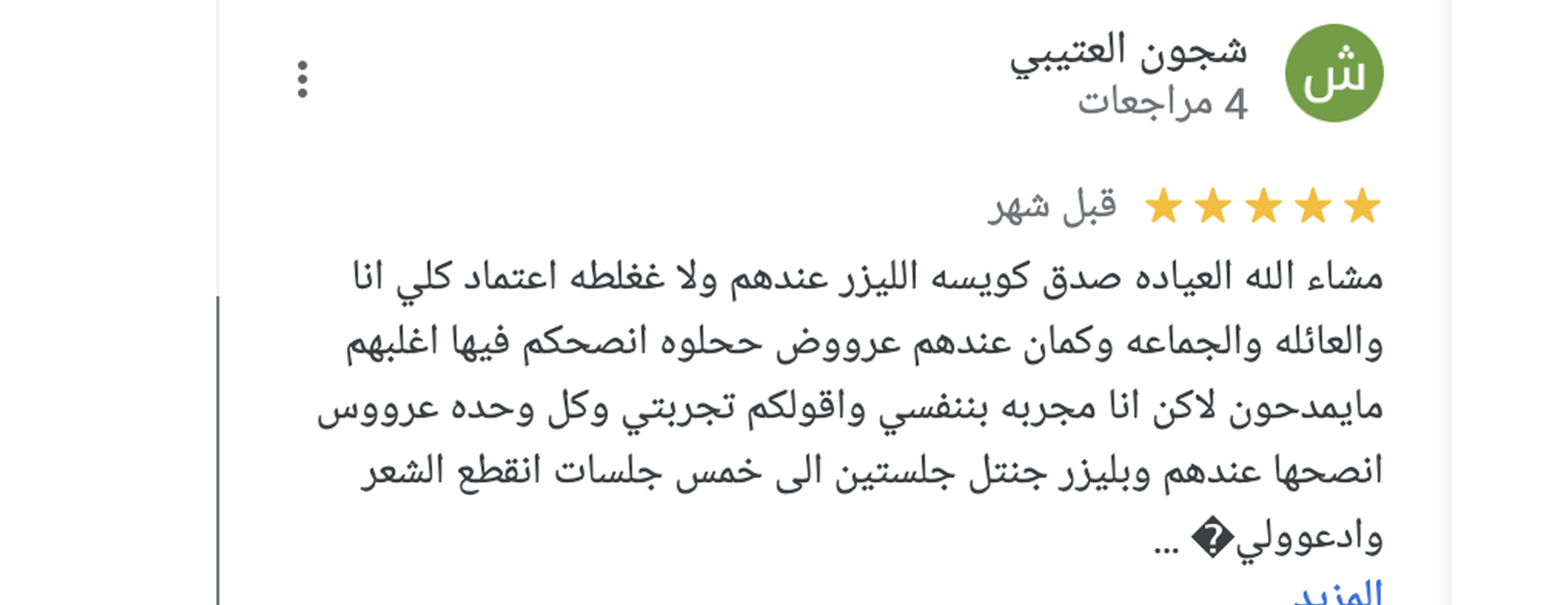 مجمع طـبيبك الاستشاري image-slider-0