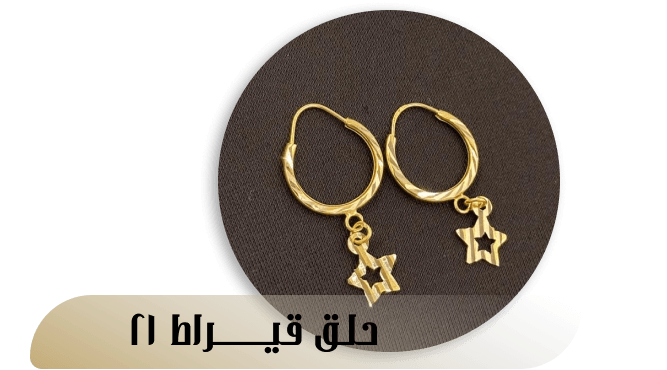 الأناقة العربية