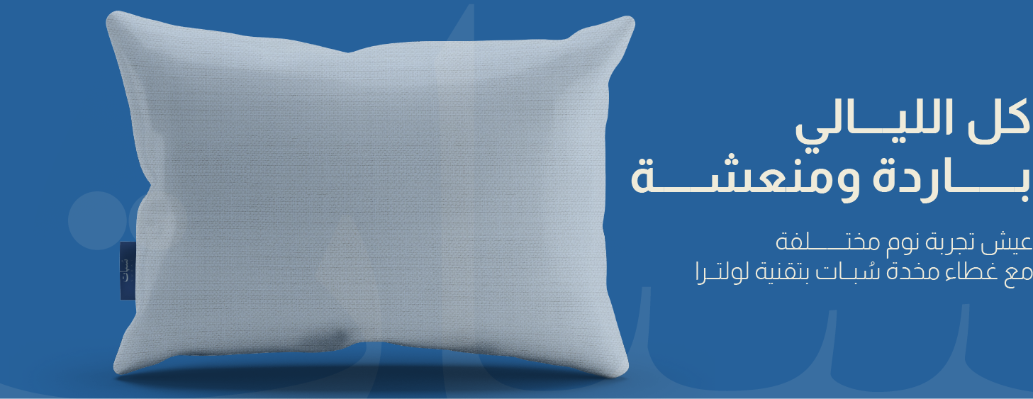 سُبات image-slider-1