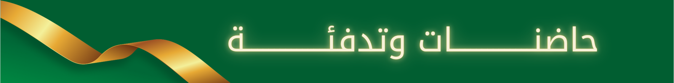 fixed banner