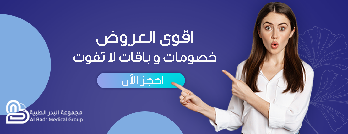 مجموعة البدر الطبية image-slider-1