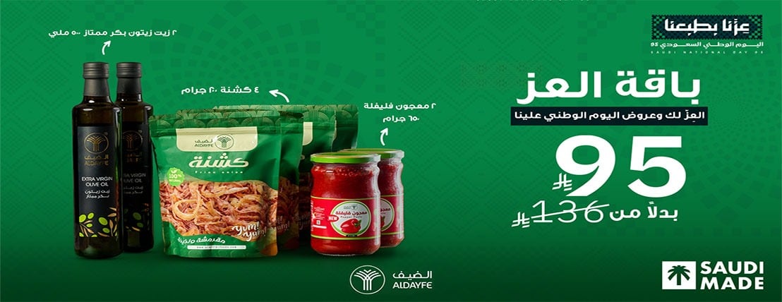 Aldayfe Foods image-slider-0