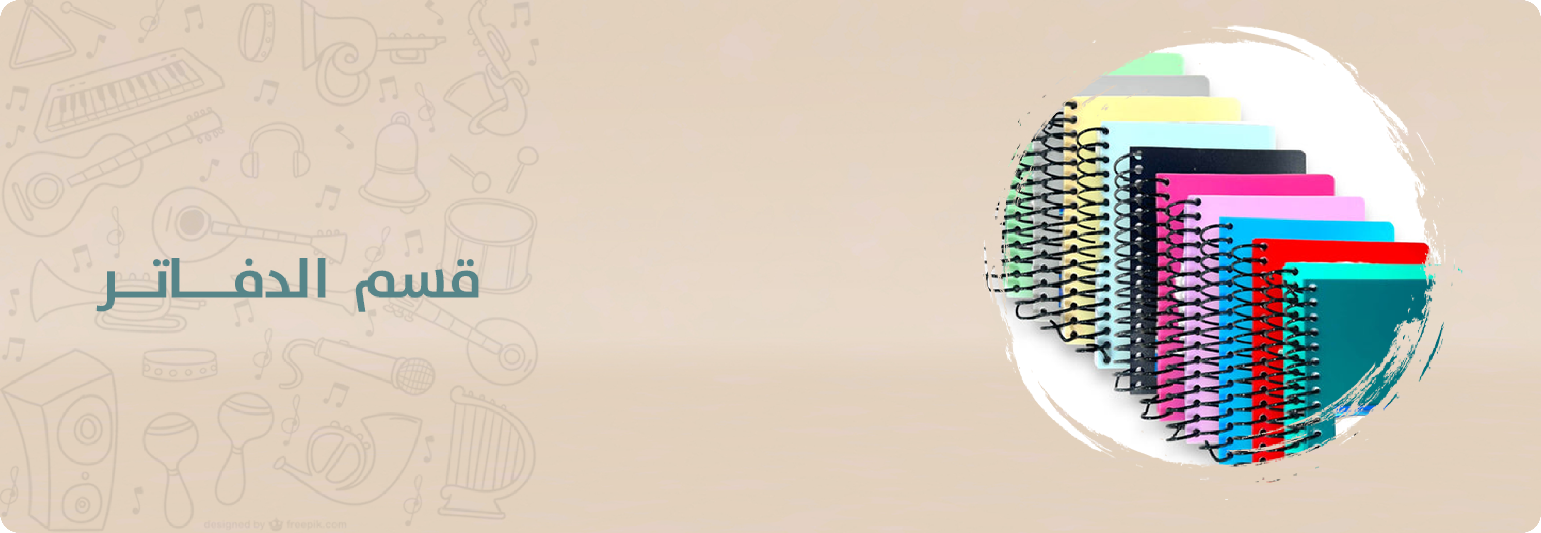 fixed banner