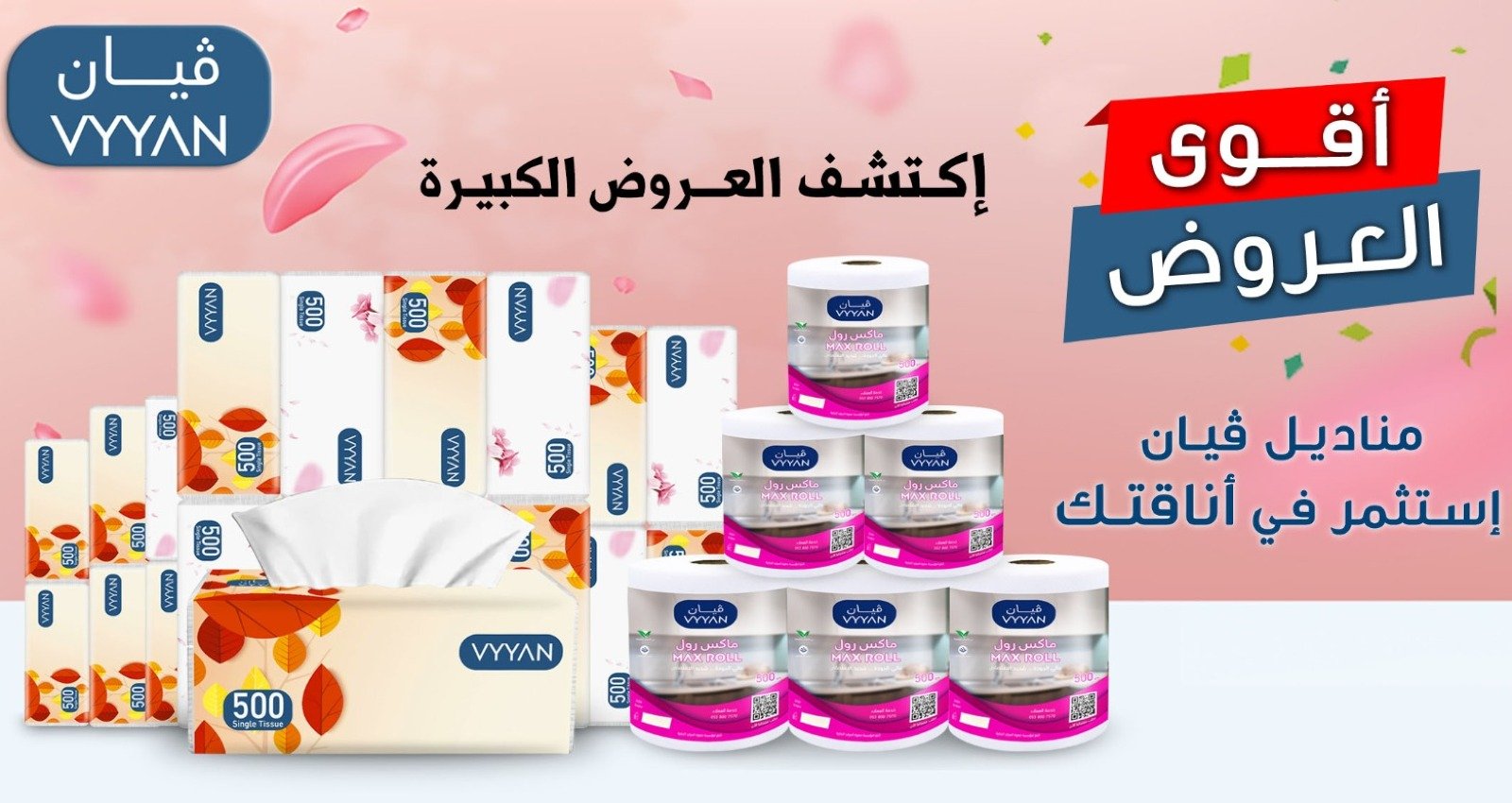 Vyyan image-slider-0