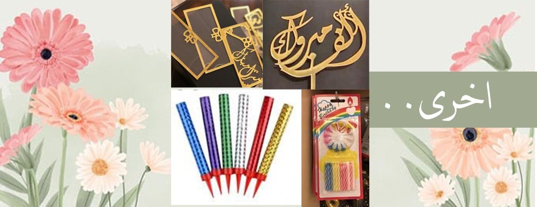 تفاصيل جميلة image-slider-3