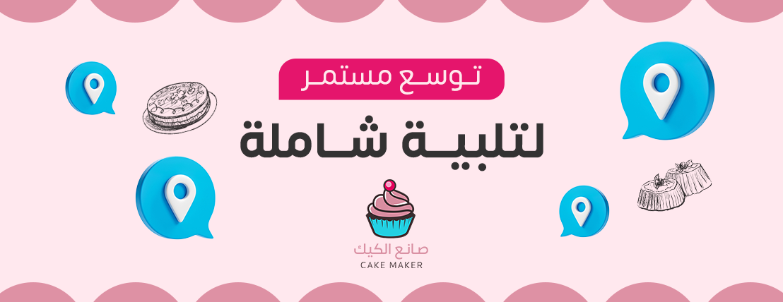 صانع الكيك image-slider-1