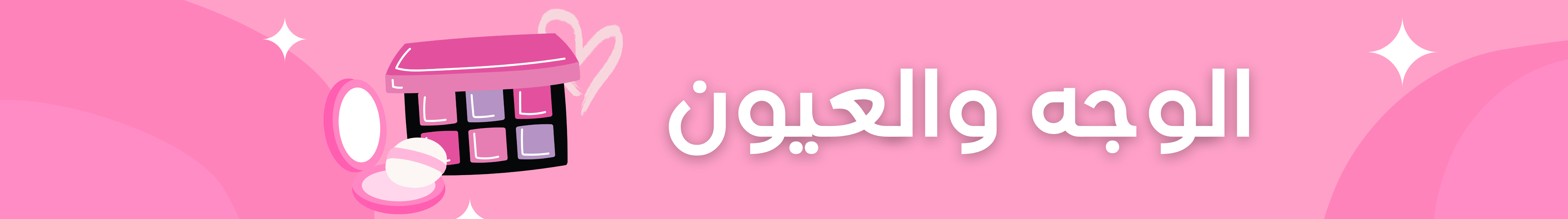 fixed banner