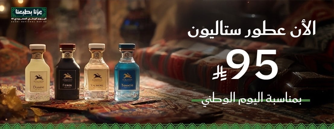 عطور صيّاح image-slider-2