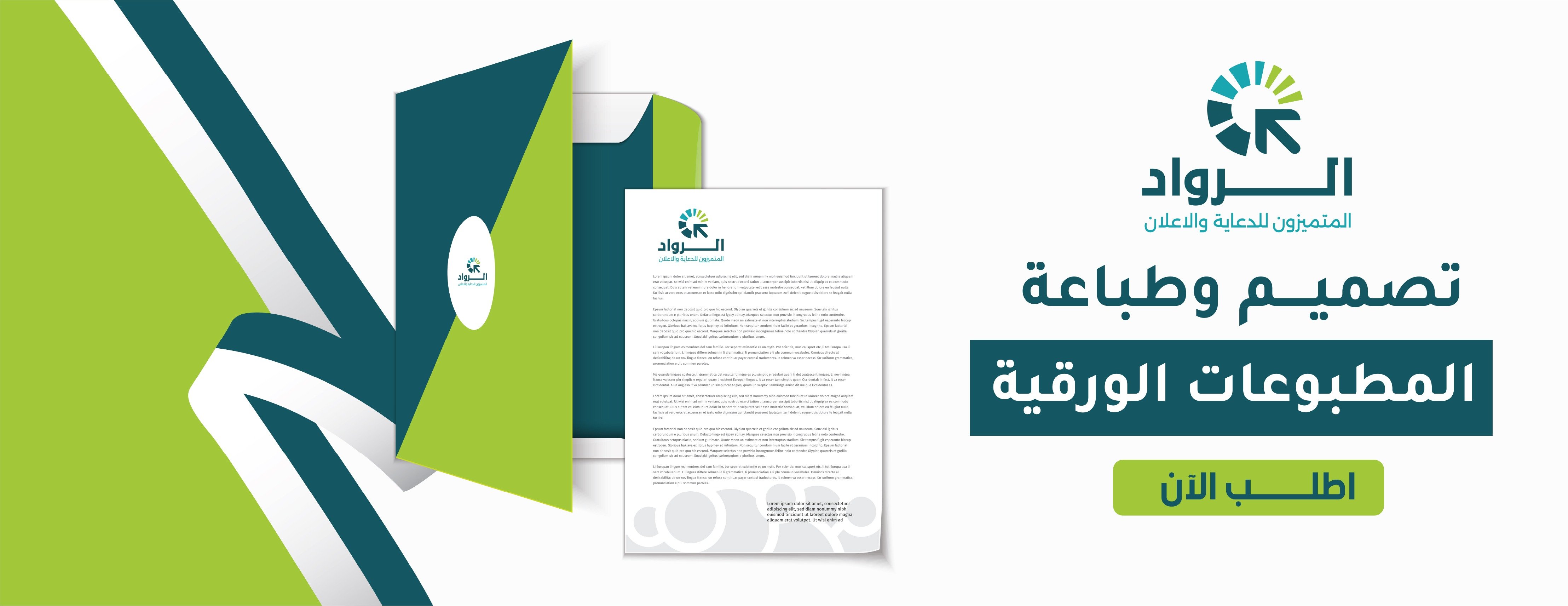 الرواد المتميزون للدعاية والإعلان image-slider-0