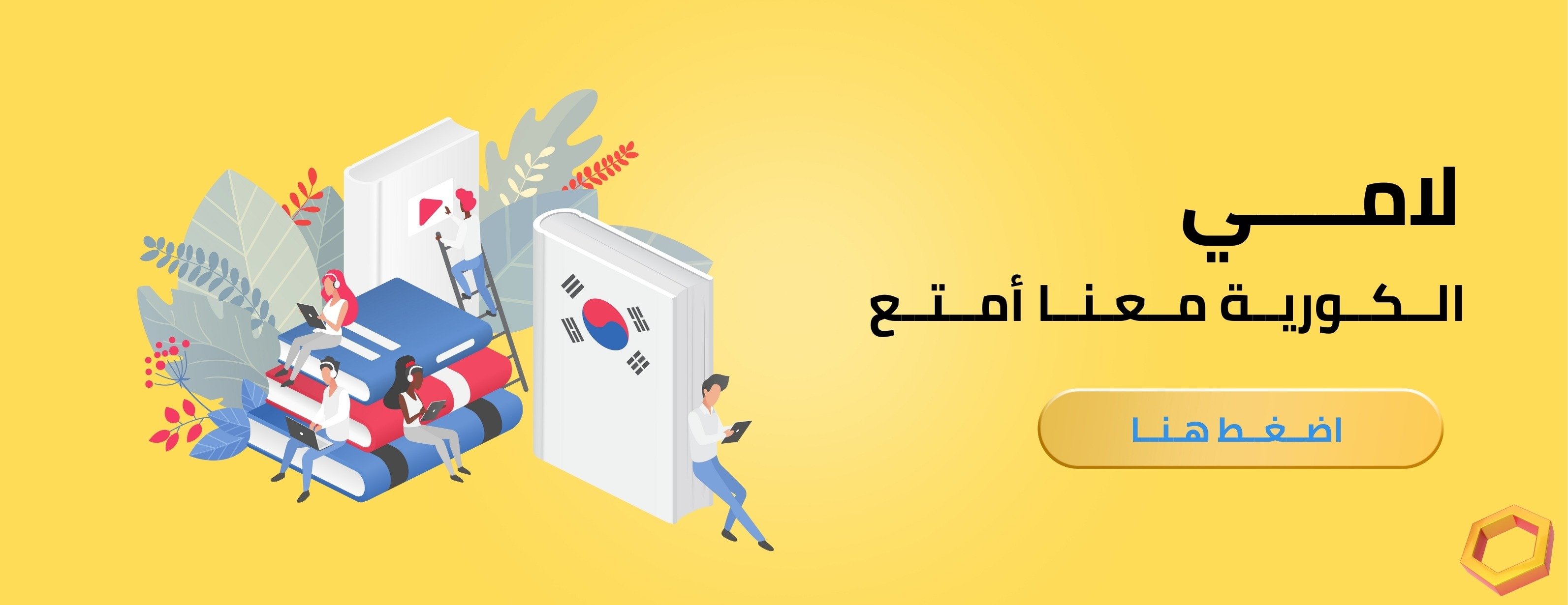 لامي لتعليم اللغات image-slider-3
