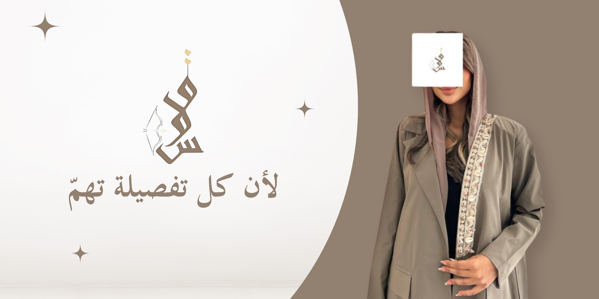 fixed banner