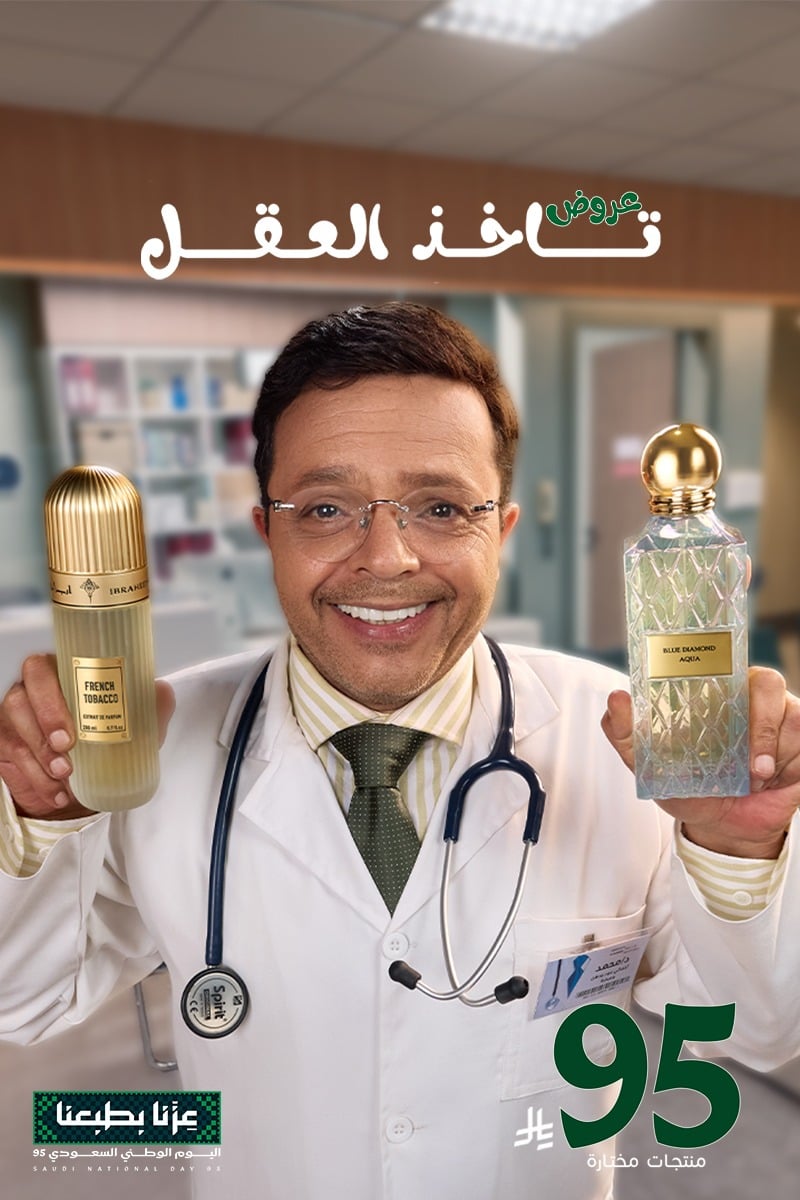 إبراق - الإمارات